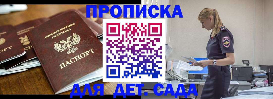 прописка для военкомата в Почепе
