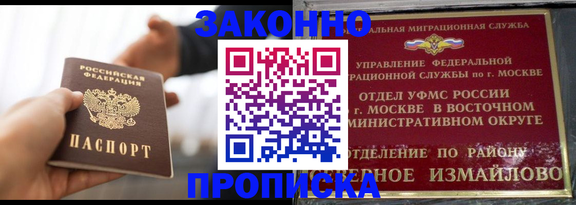 прописка иностранных граждан в Почепе