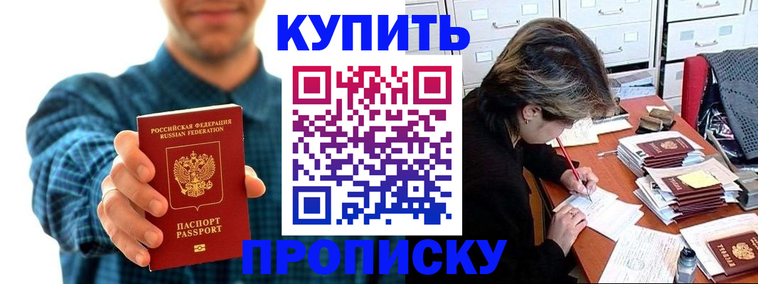 миграционный учет в Почепе
