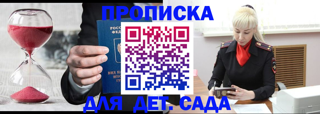 временная регистрация законно в Почепе