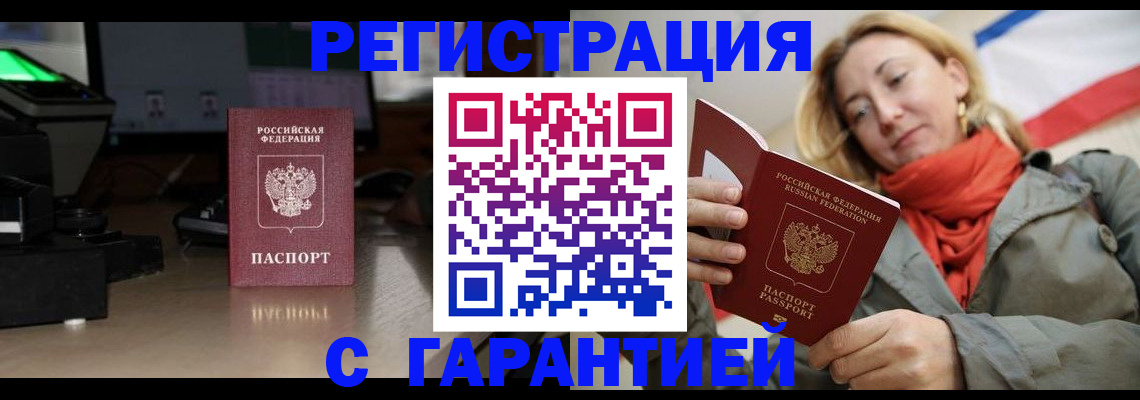 где прописаться в Почепе