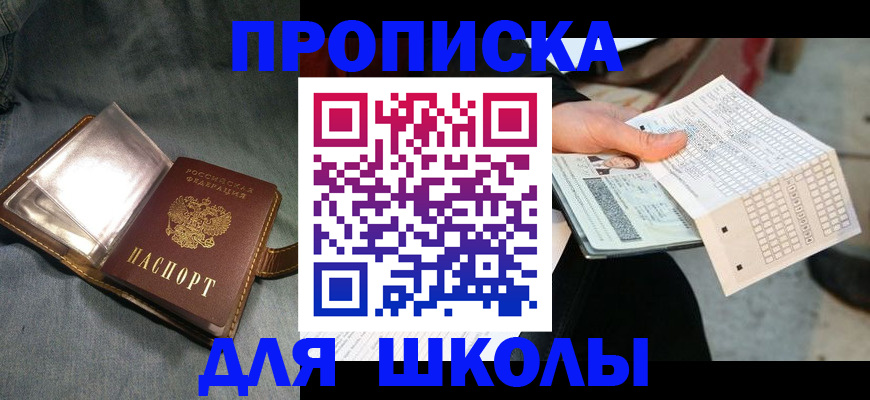 временная регистрация надежно в Почепе