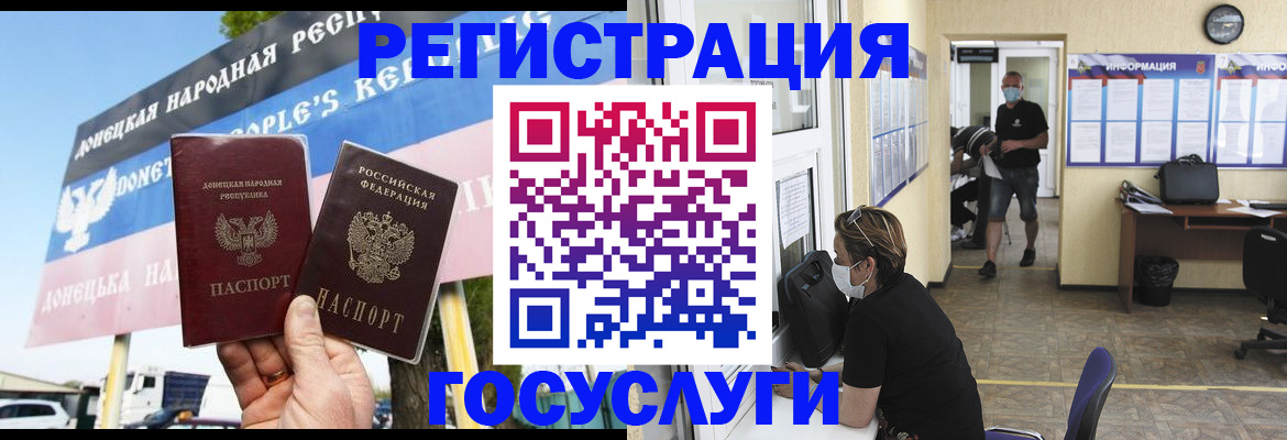 временная регистрация надежно в Почепе